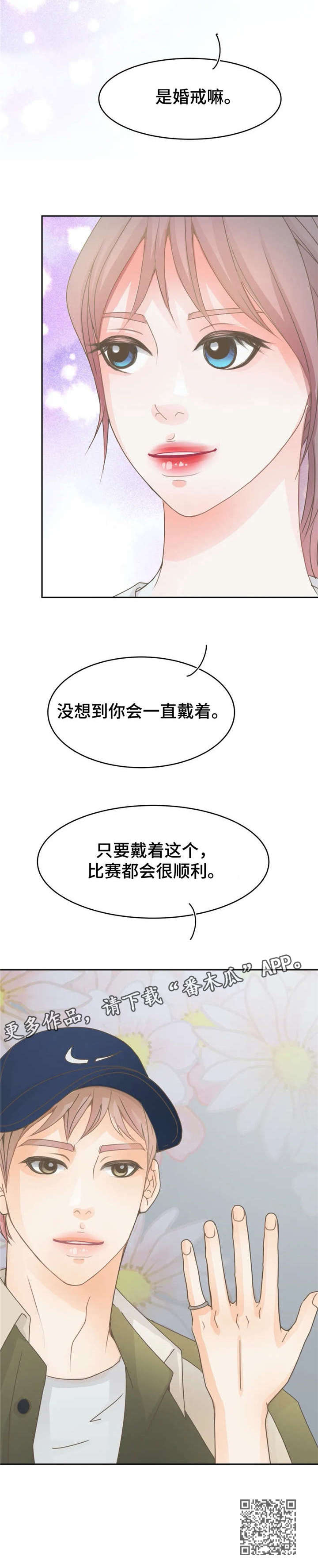第14章：婚戒11