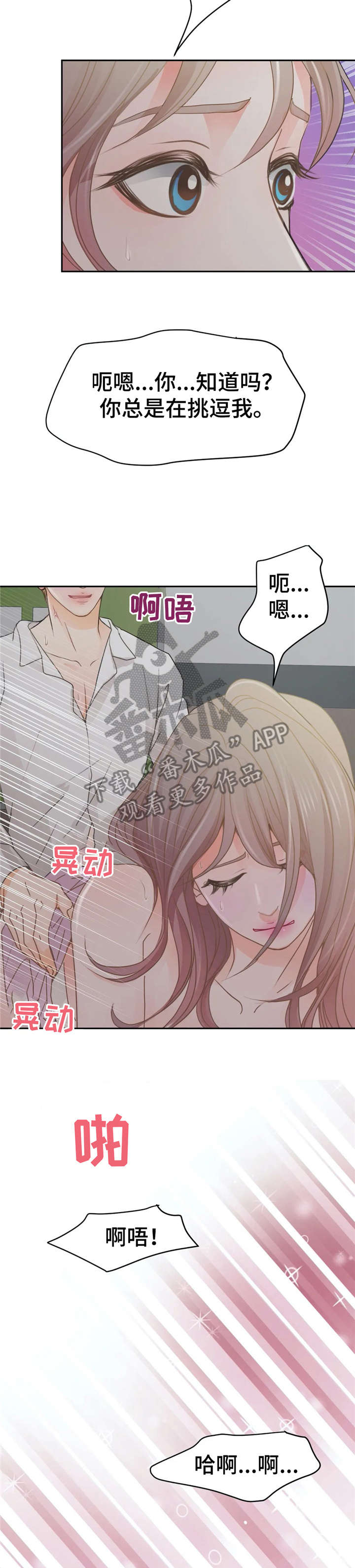 第40章：住手11