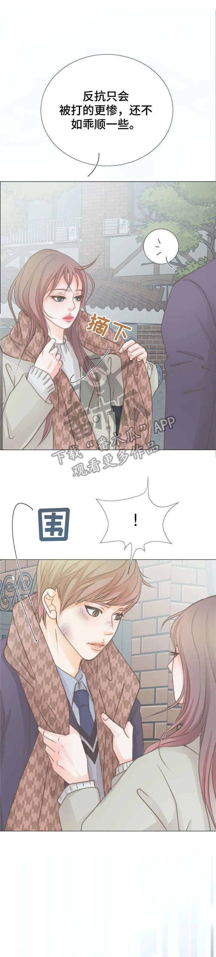 第6章：初见12