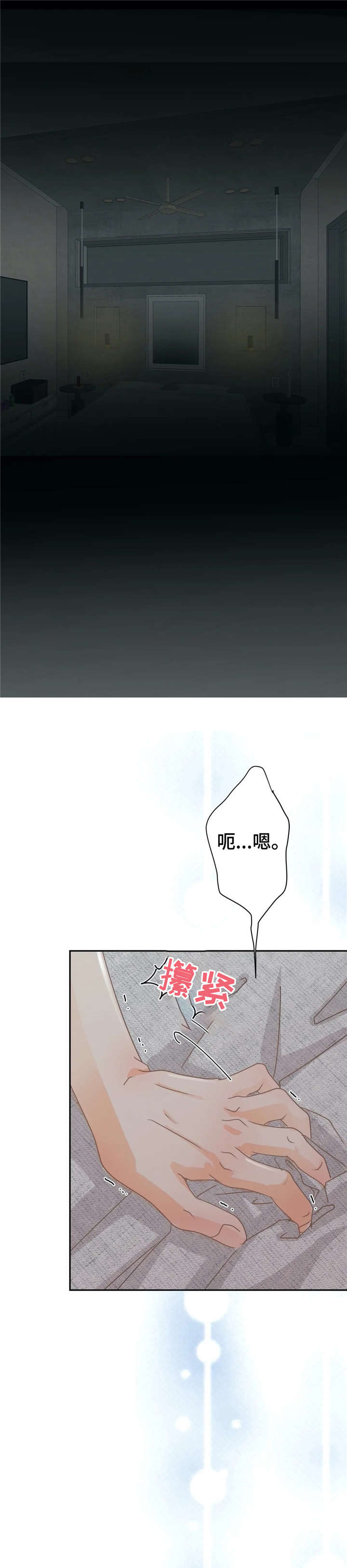 第21章：忍不住8
