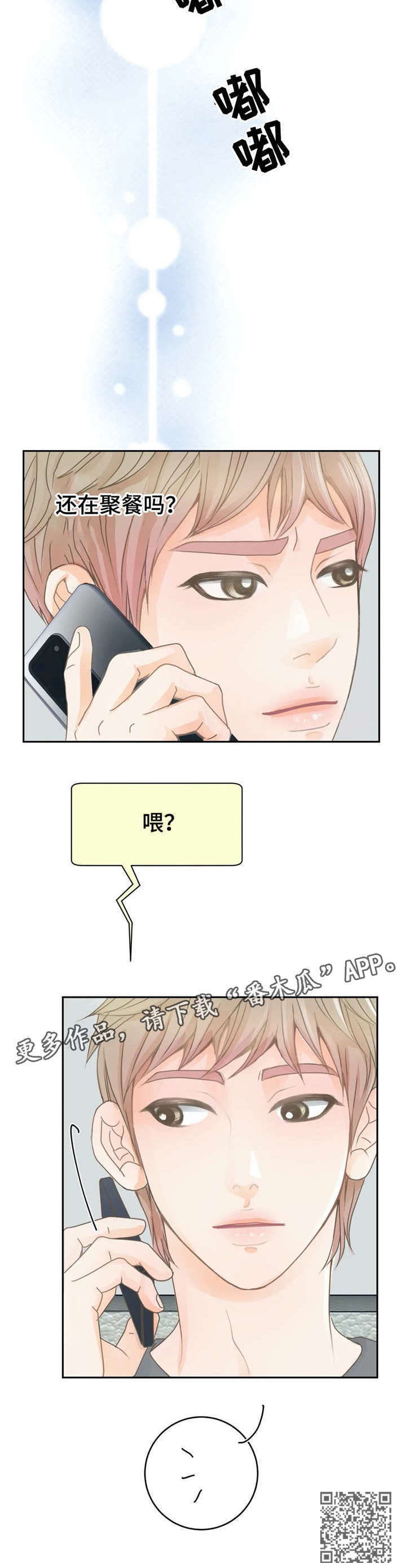 第18章：电话8