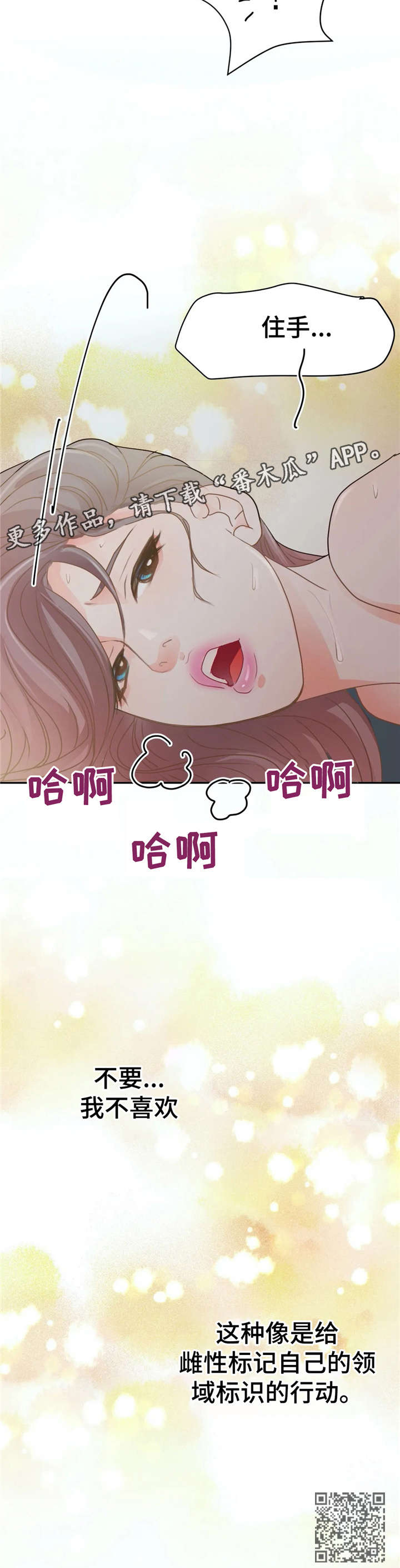 第40章：住手18