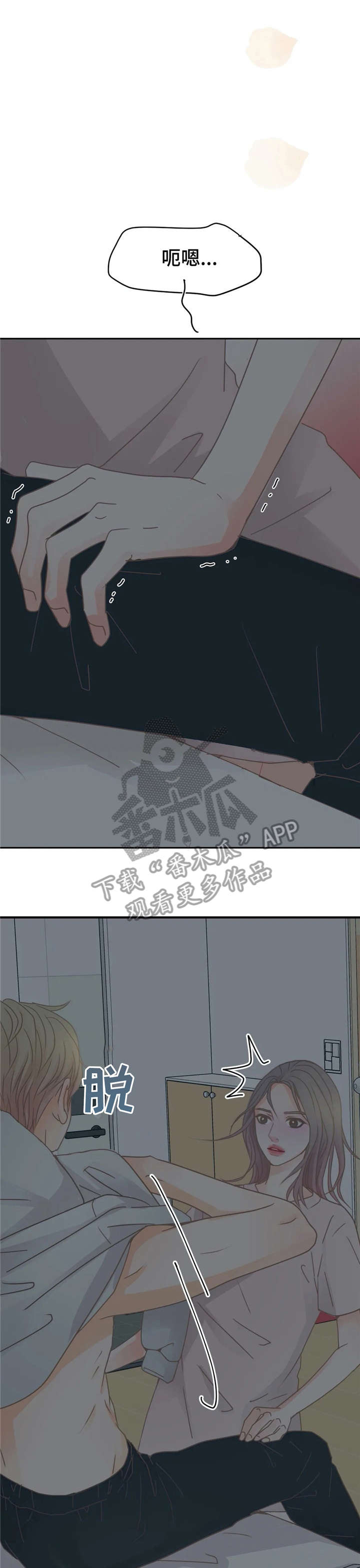 第30章：喜欢8
