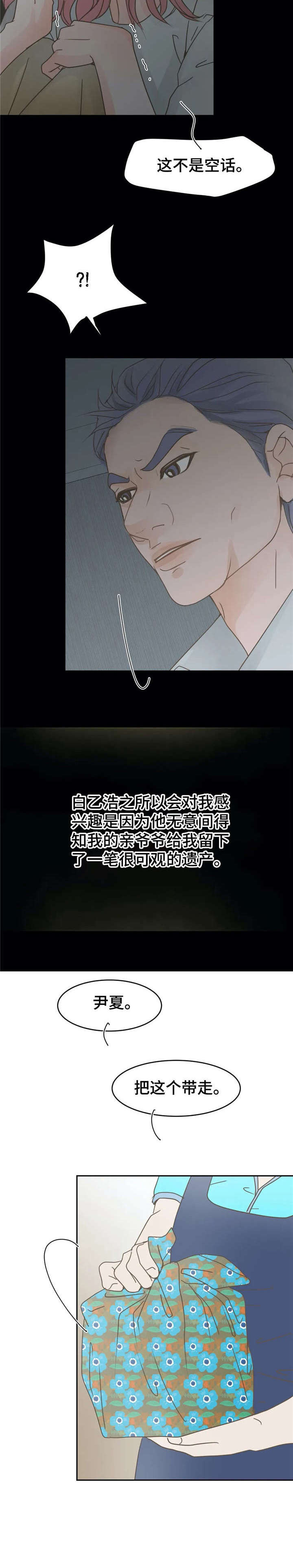 第11章：作呕11