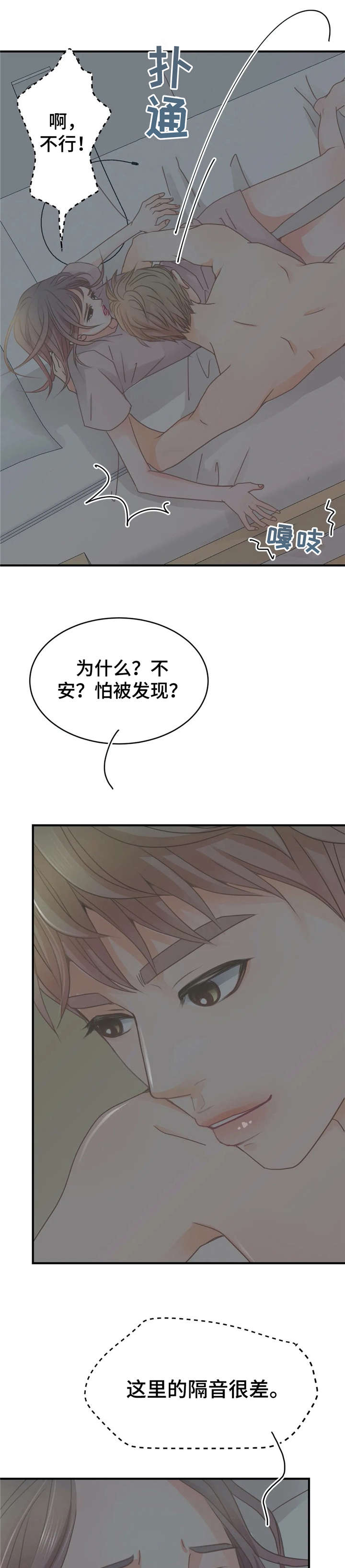 第30章：喜欢10