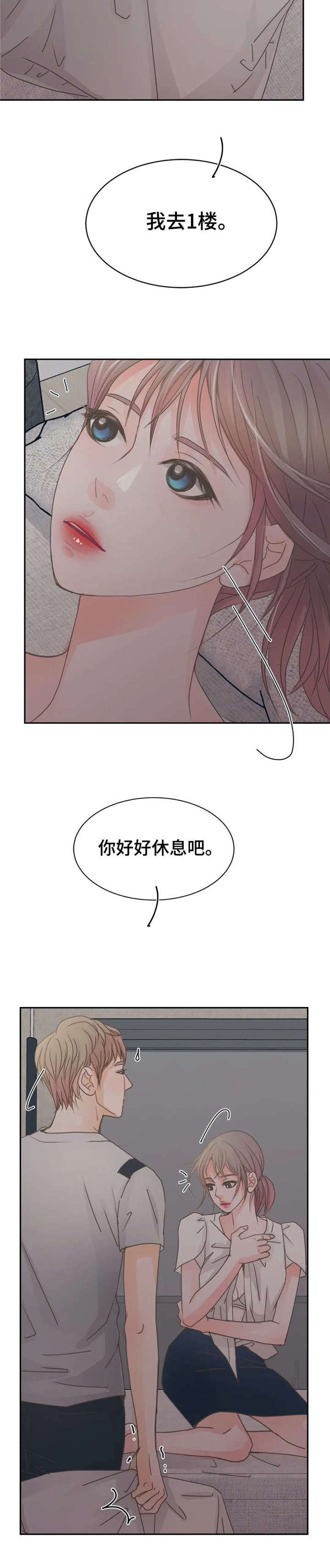第20章：帮12