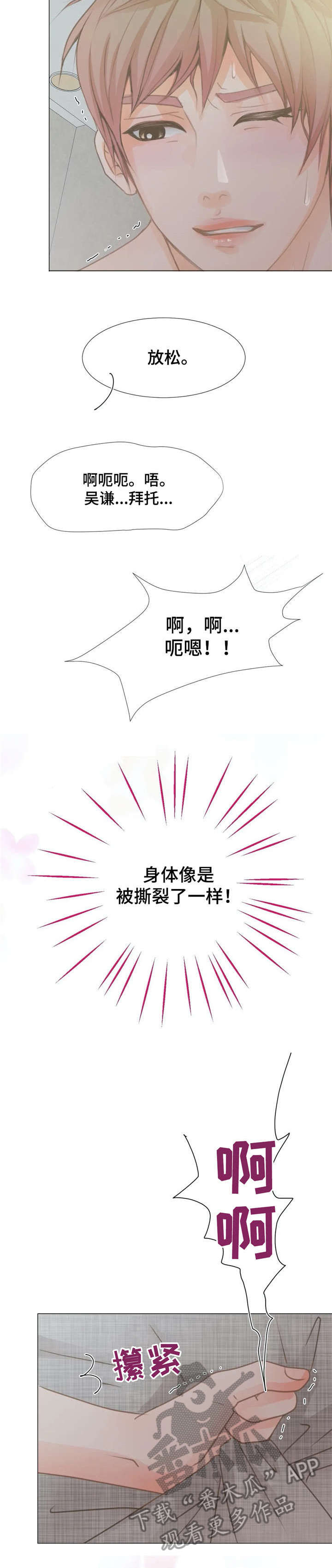 第5章：不太适应13