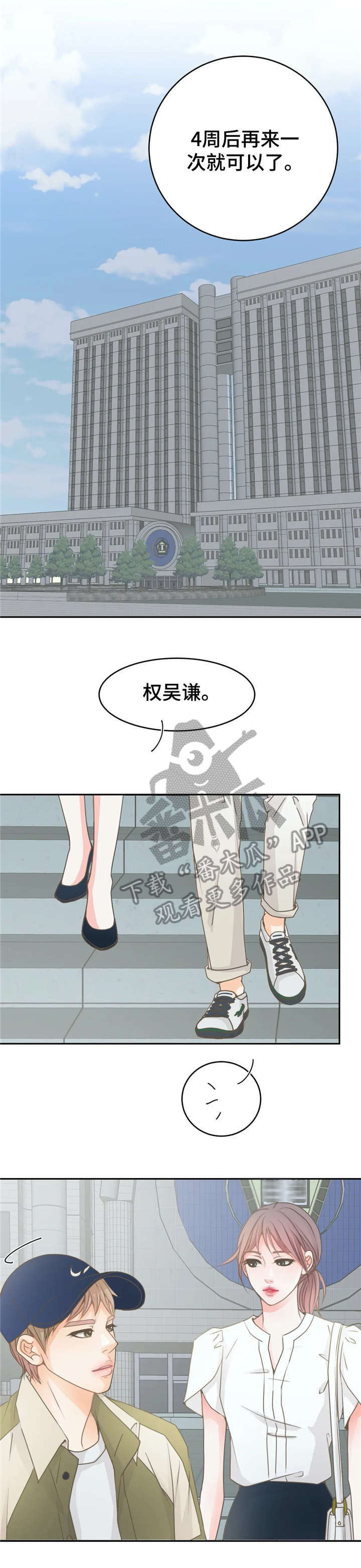 第14章：婚戒3