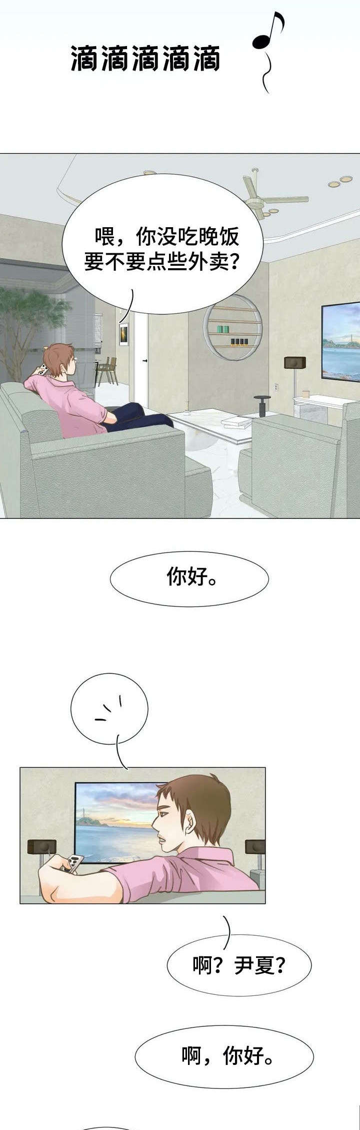第3章：丈夫9