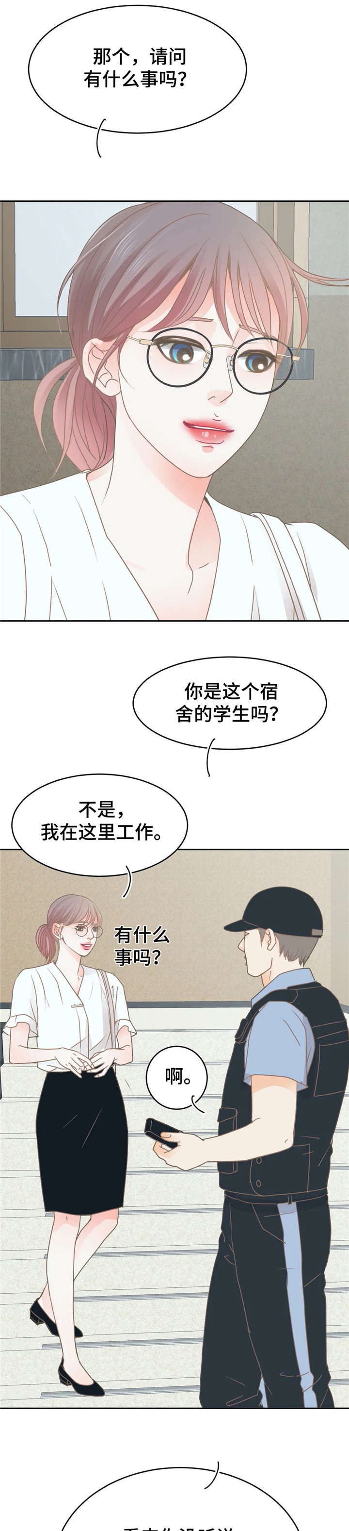 第32章：出事4