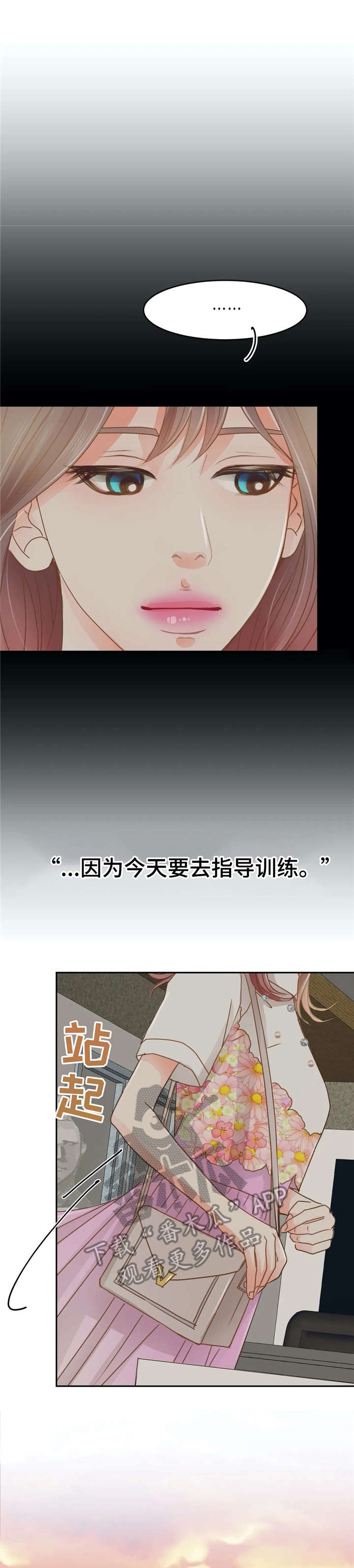 第38章：溜冰场9