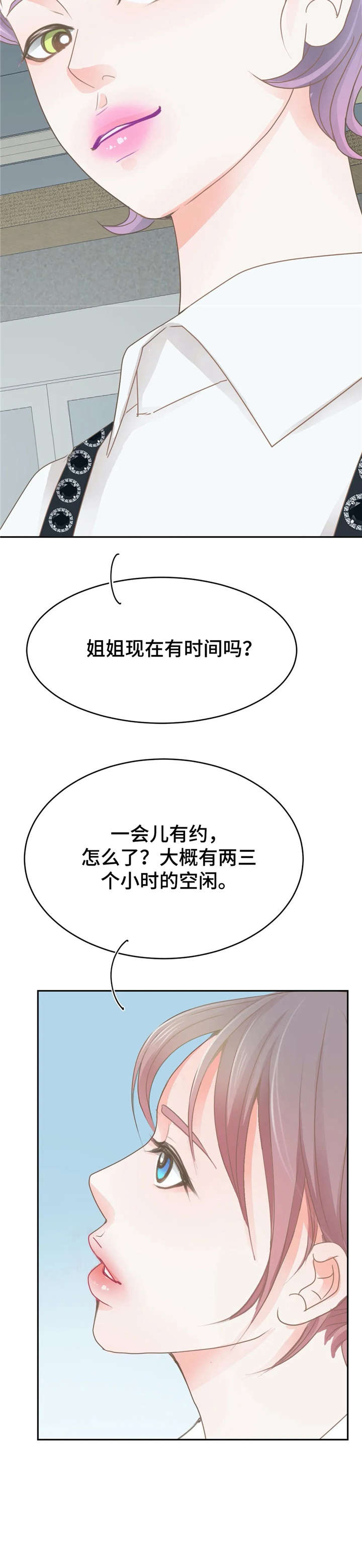 第33章：逛街14