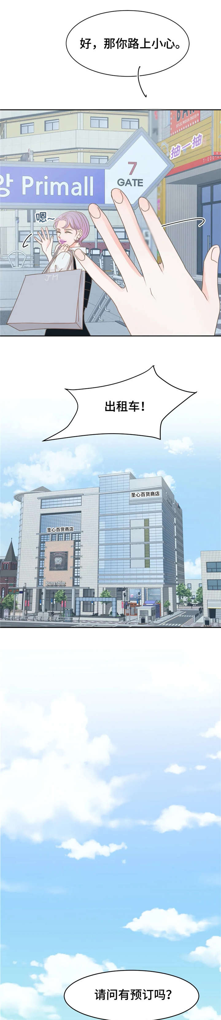 第34章：惊艳13