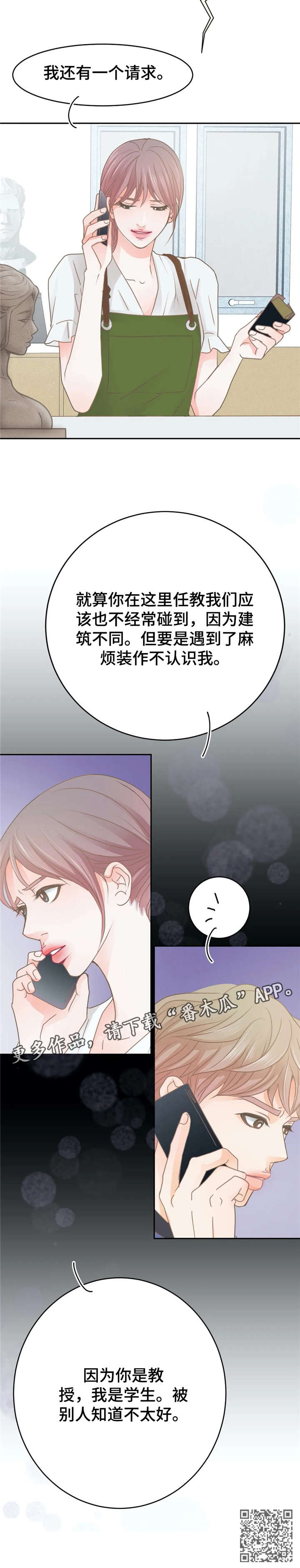 第33章：逛街7