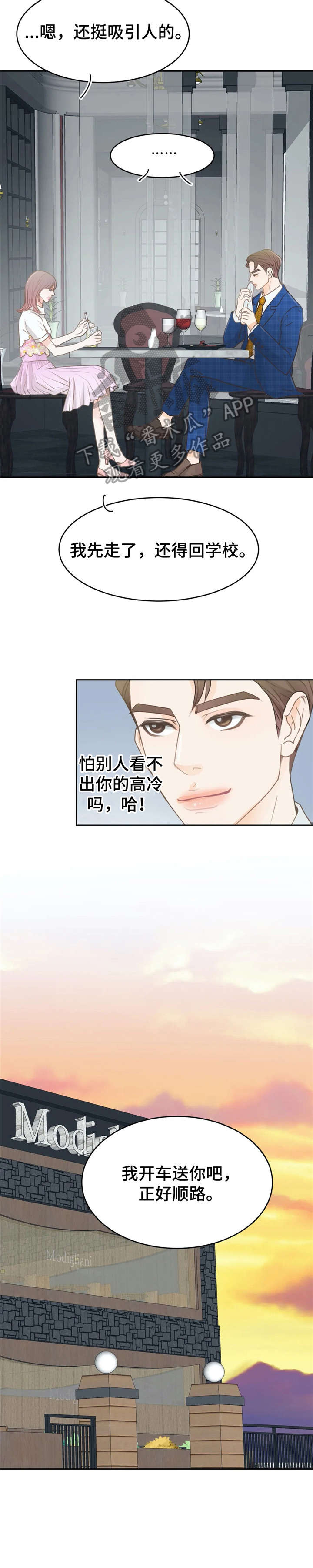 第36章：找茬9