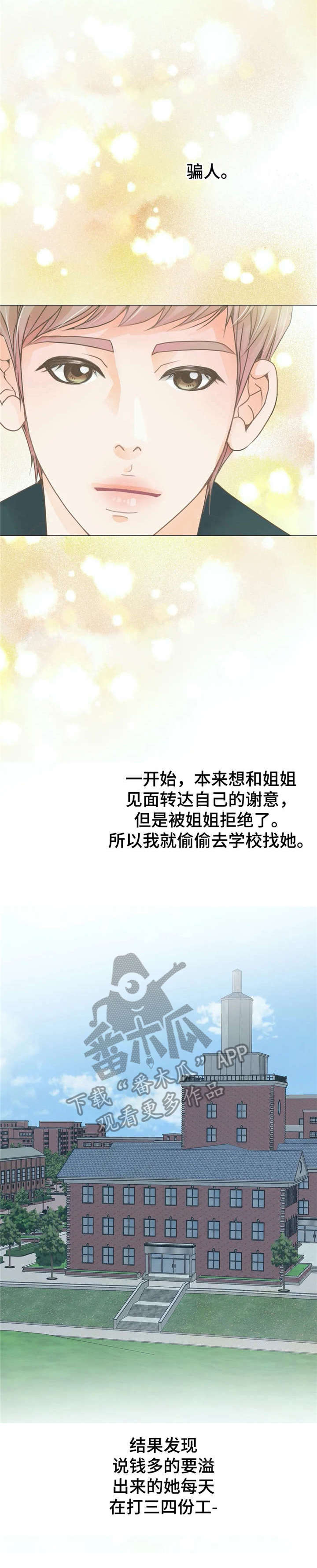 第7章：疯了9