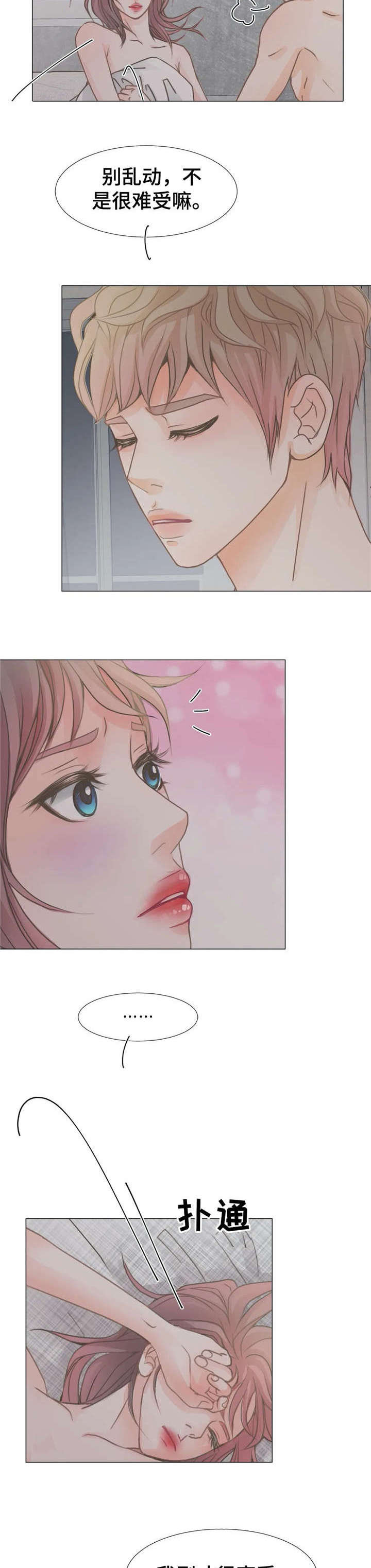 第8章：开心4