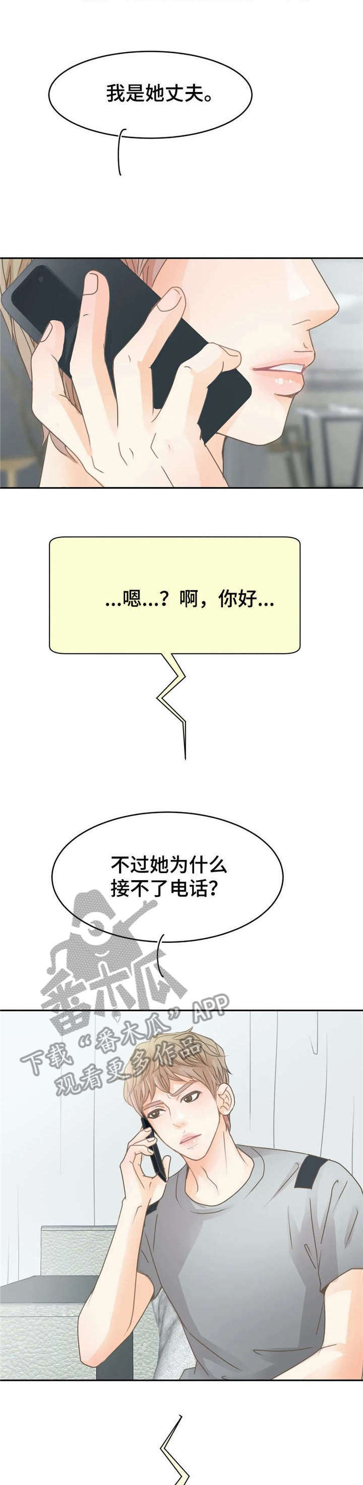 第18章：电话10