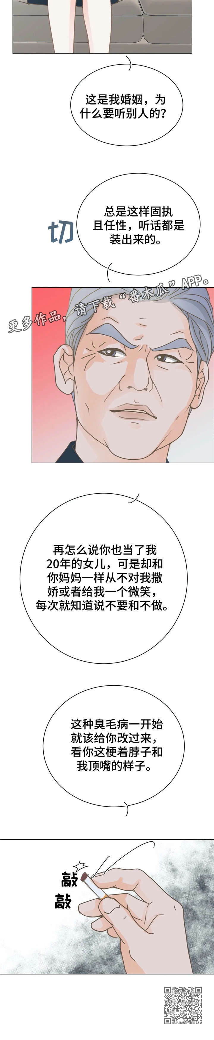 第10章：继父15