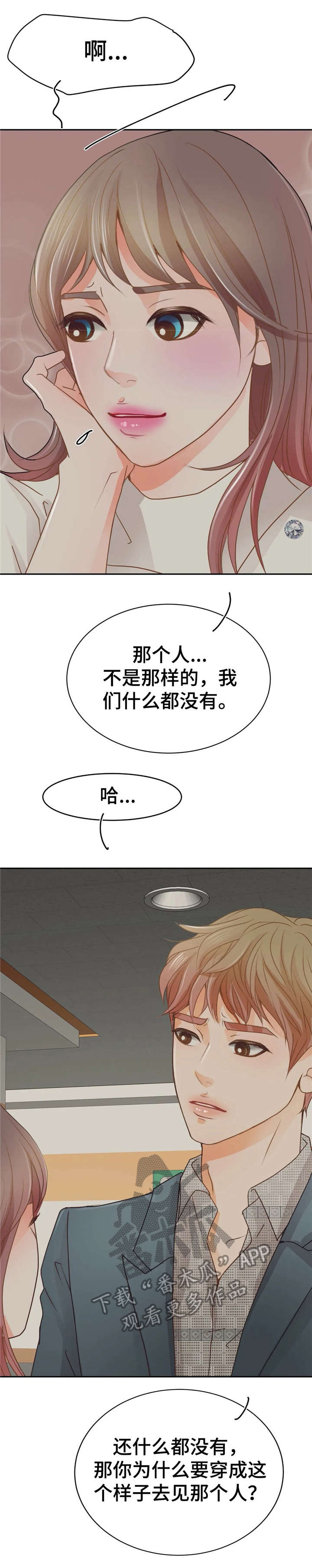 第39章：兴奋8