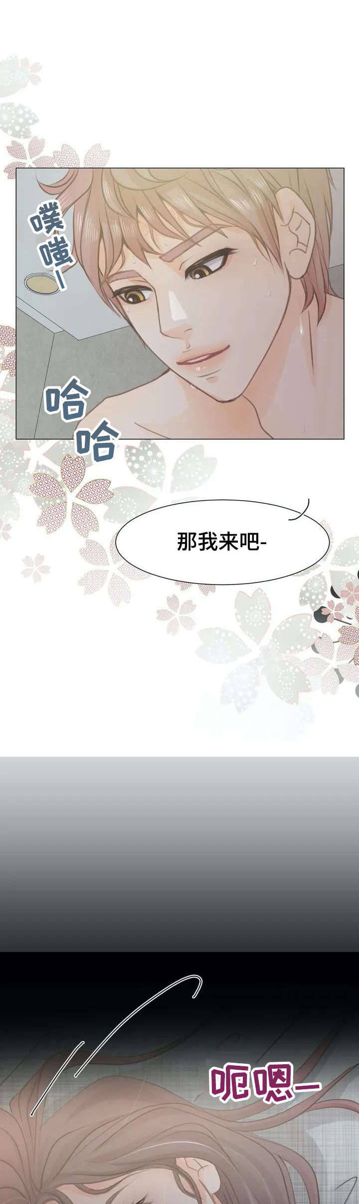 第5章：不太适应10