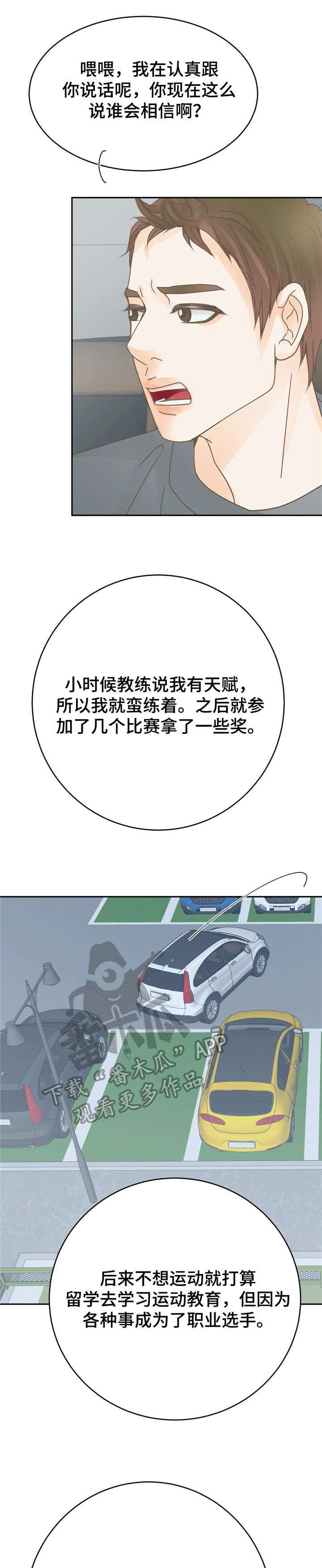 第13章：还好7