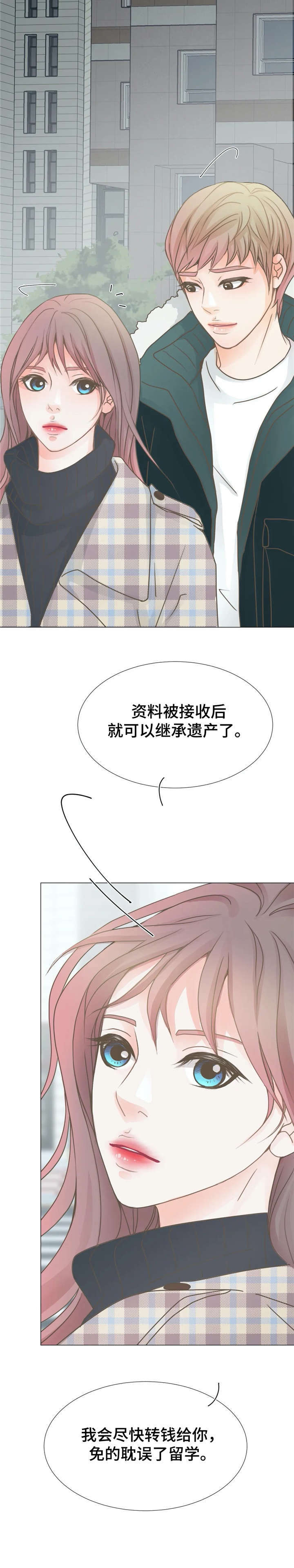 第7章：疯了6