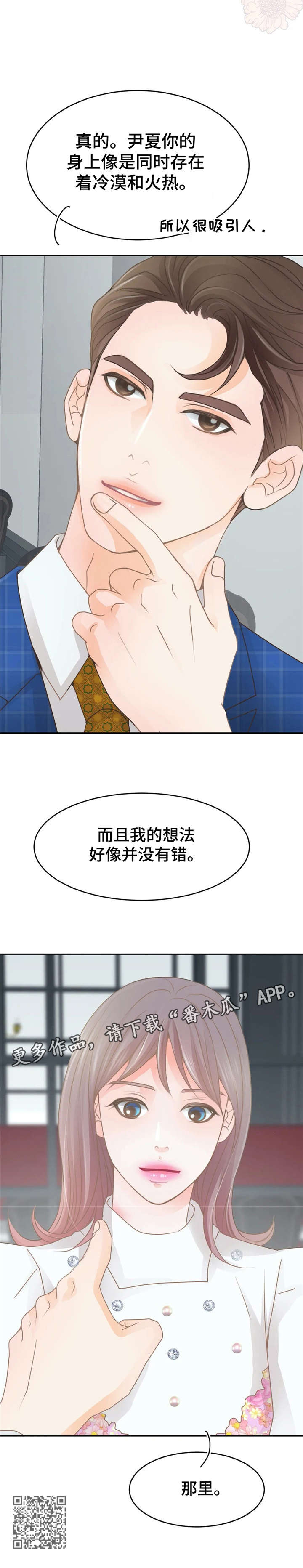 第35章：想法15