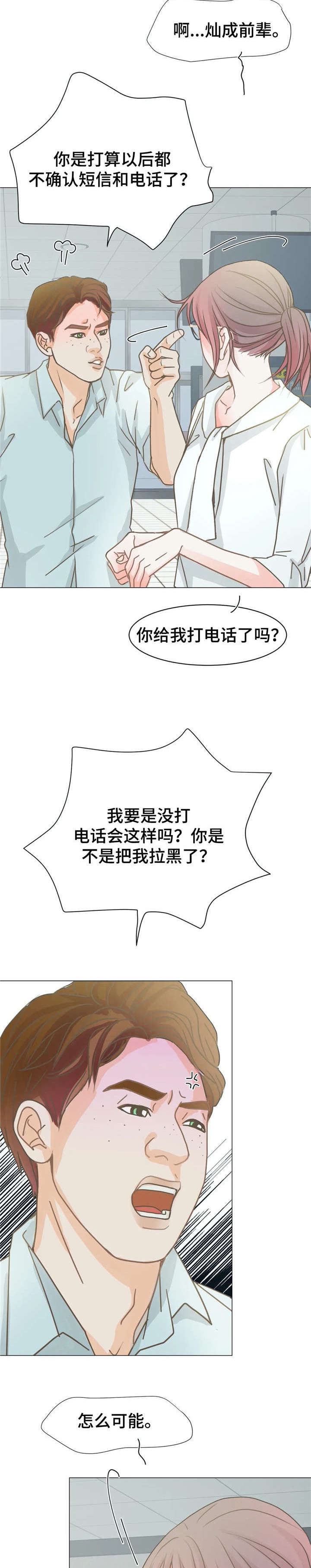 第9章：电话7