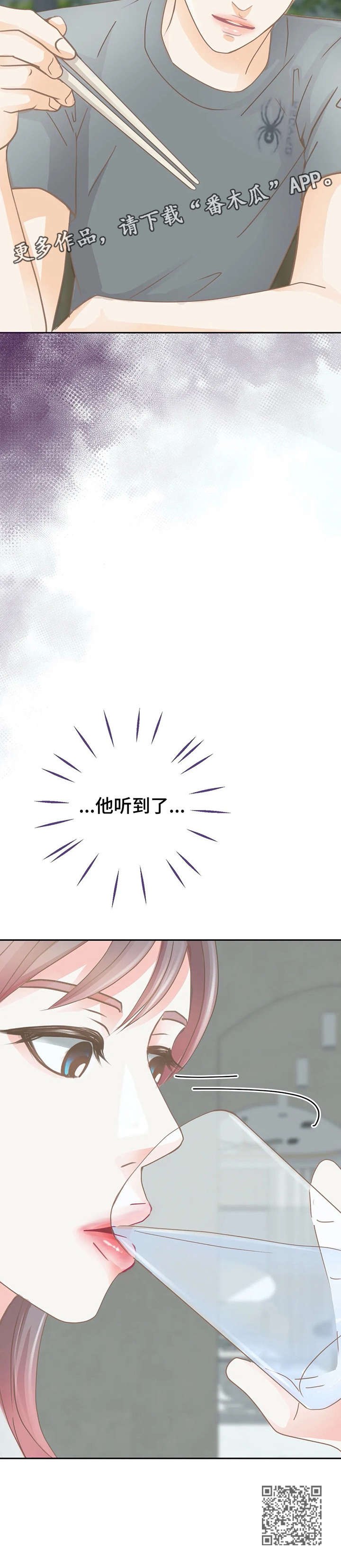 第25章：听到了15
