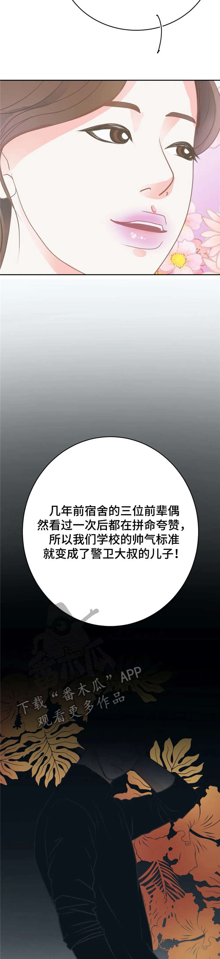 第27章：躲避3