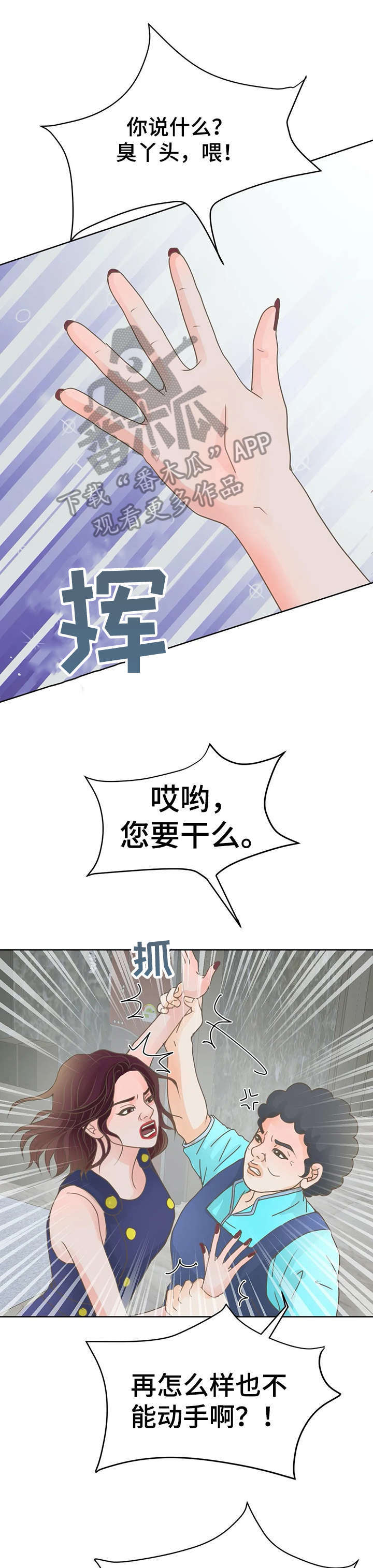 第12章：性感4
