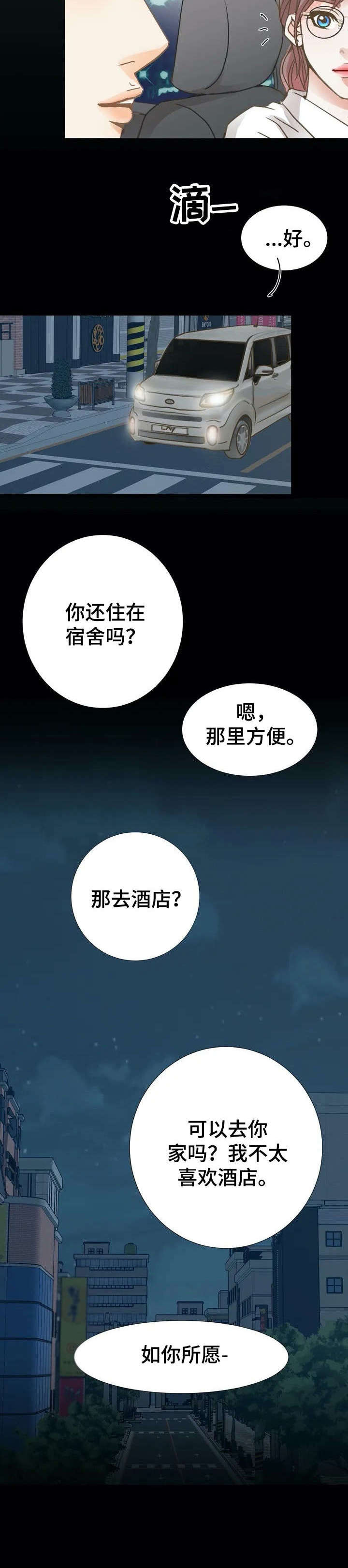 第3章：丈夫6