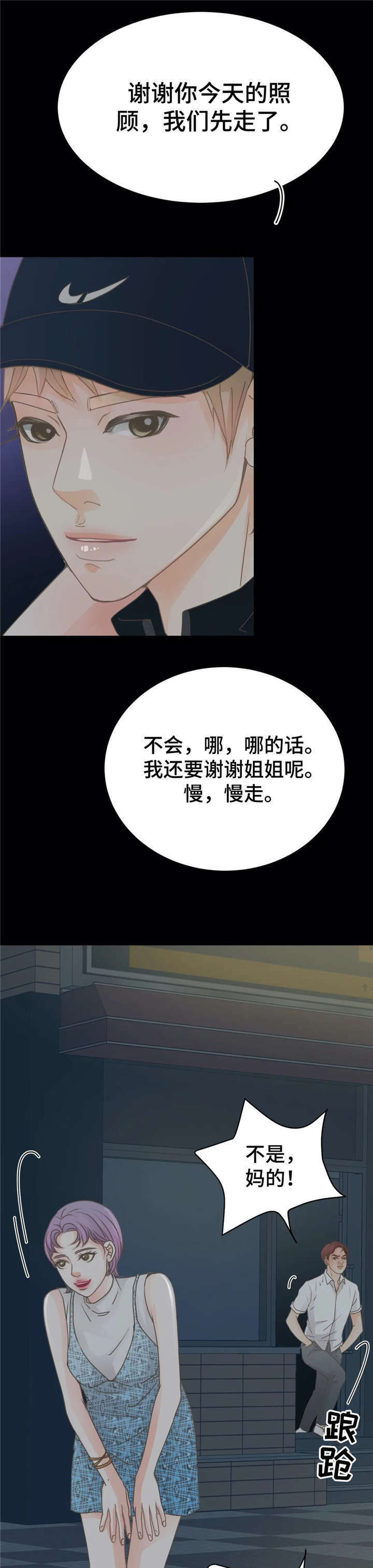 第19章：脏话6