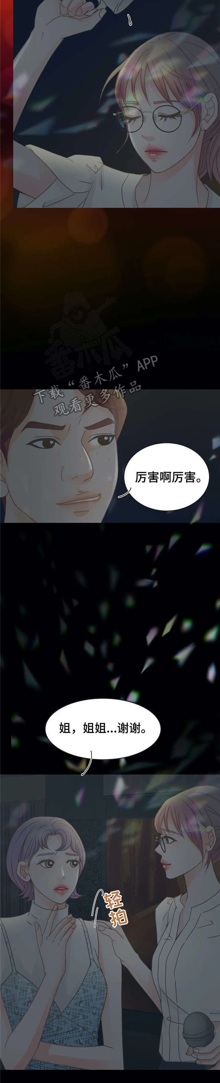 第16章：酒局12