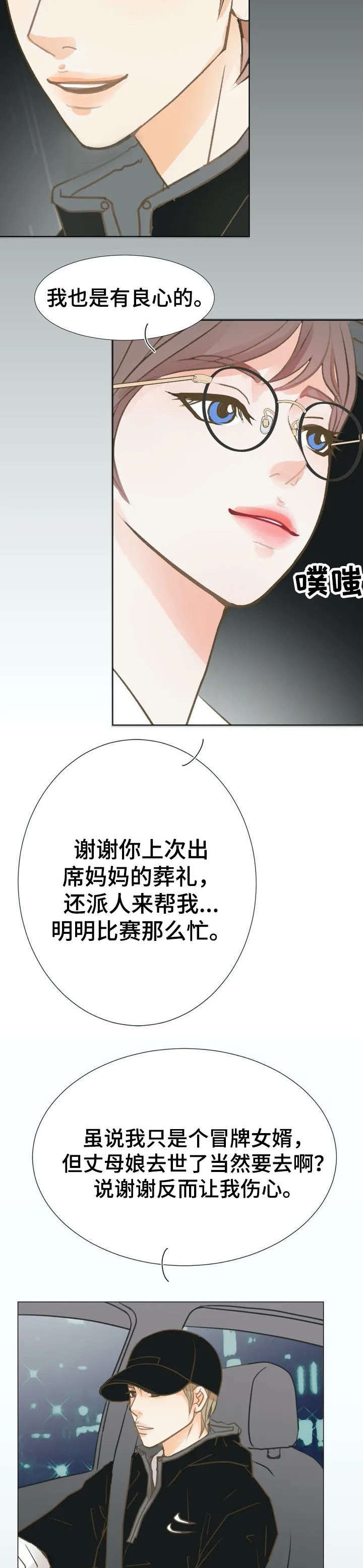 第2章：接机6