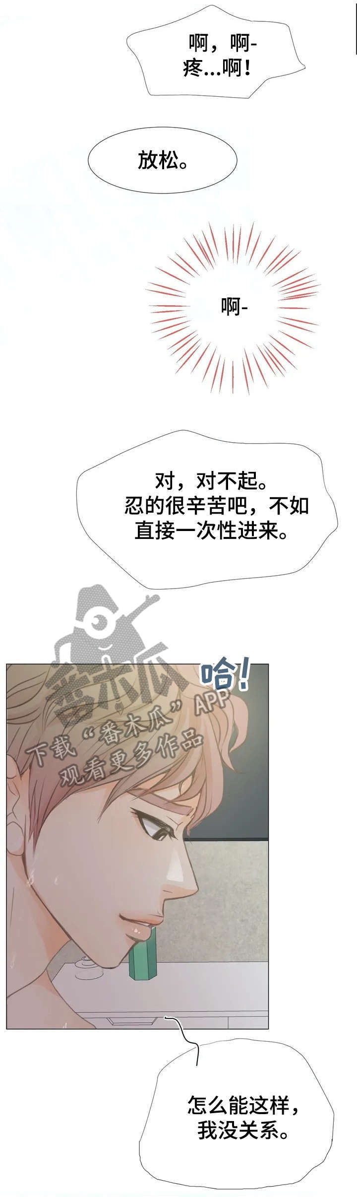 第5章：不太适应9
