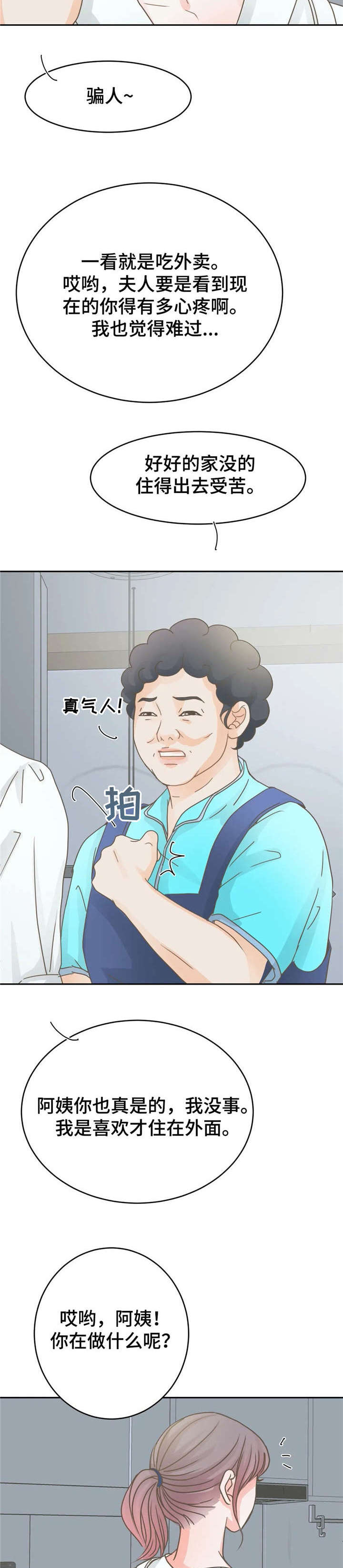 第11章：作呕13