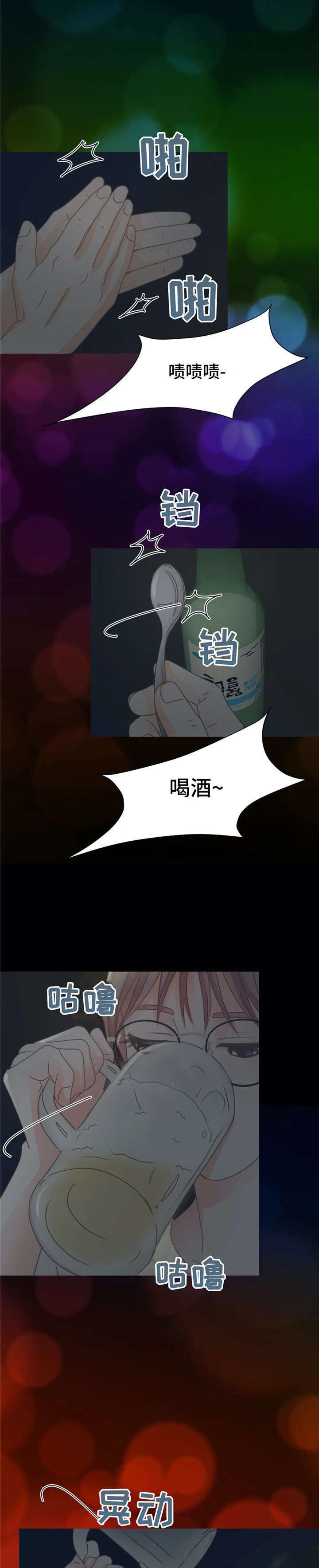 第16章：酒局11