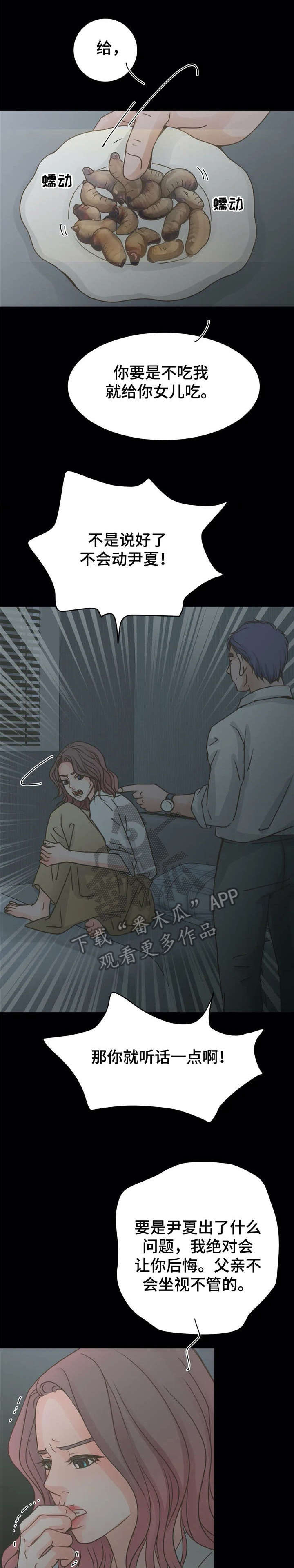 第11章：作呕10