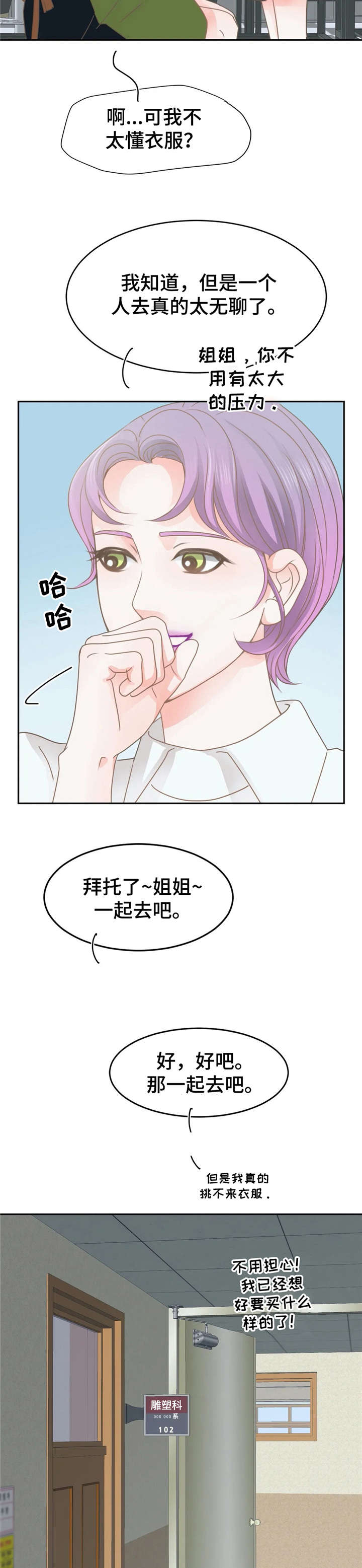 第33章：逛街16