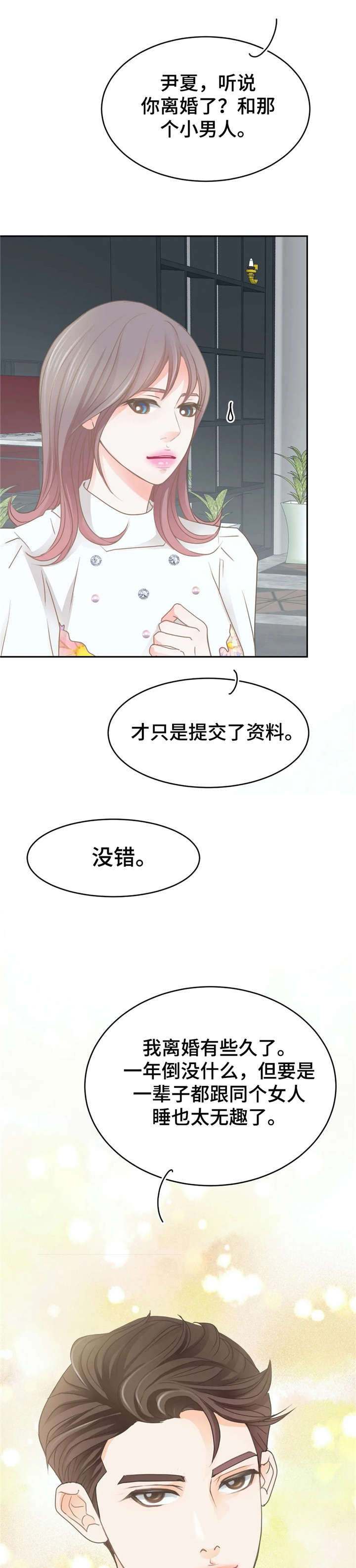 第35章：想法4