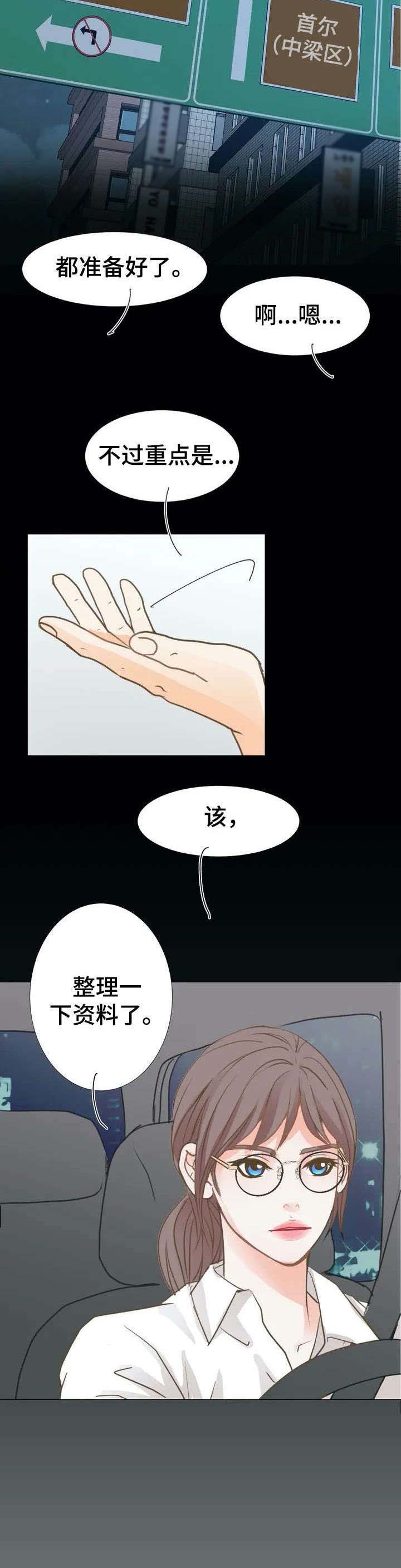 第2章：接机11