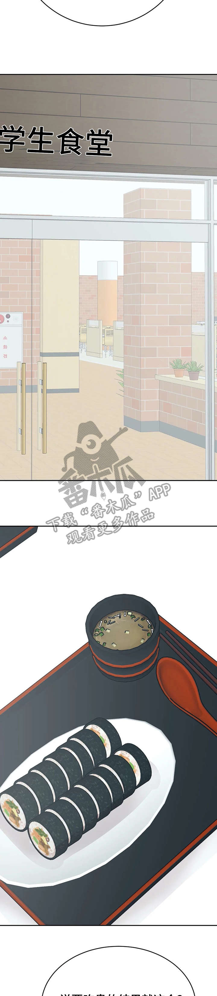 第26章：来了12