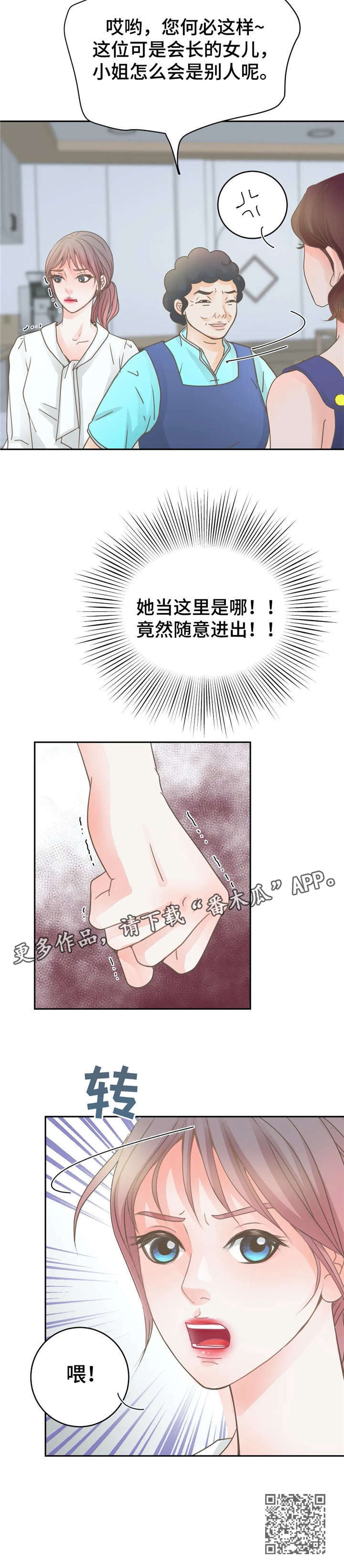 第11章：作呕15