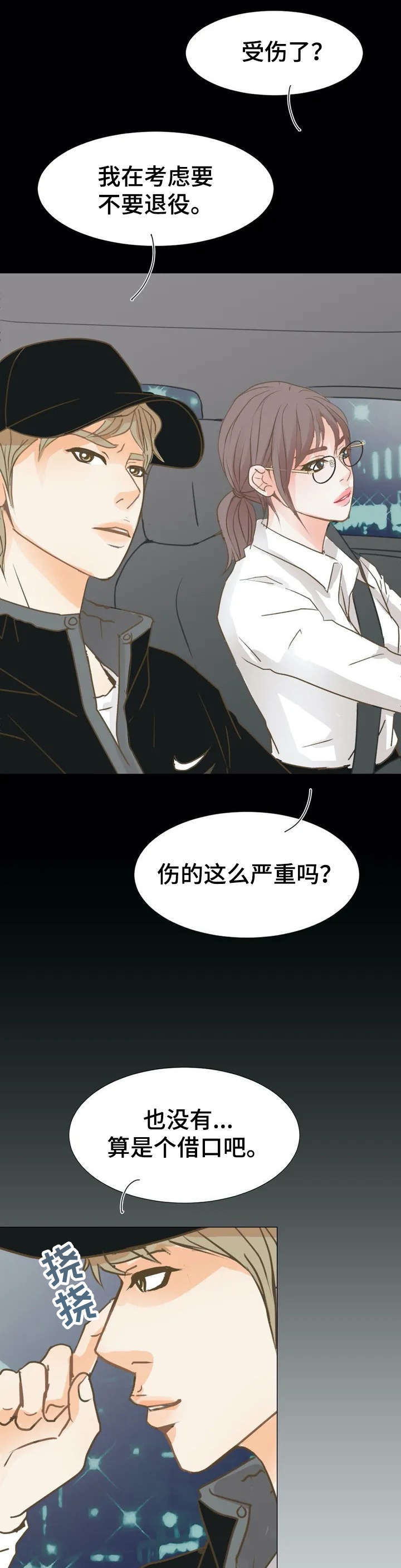 第2章：接机8