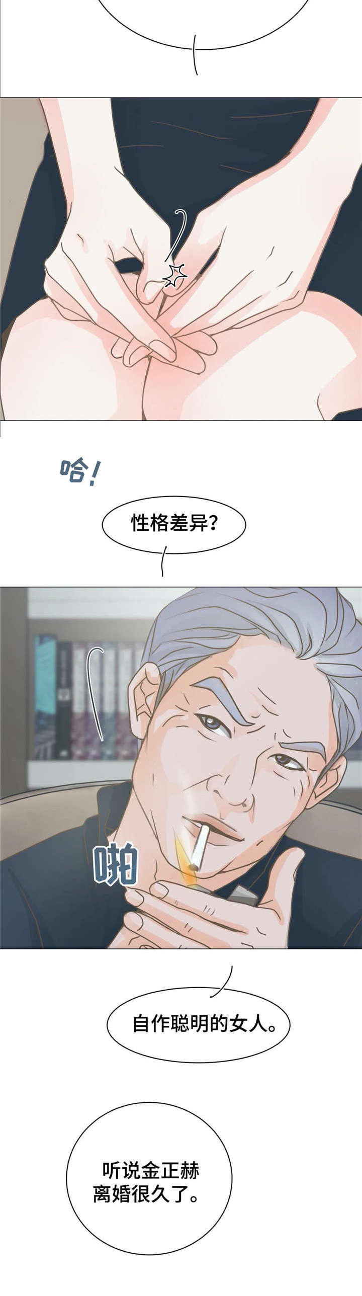 第10章：继父11