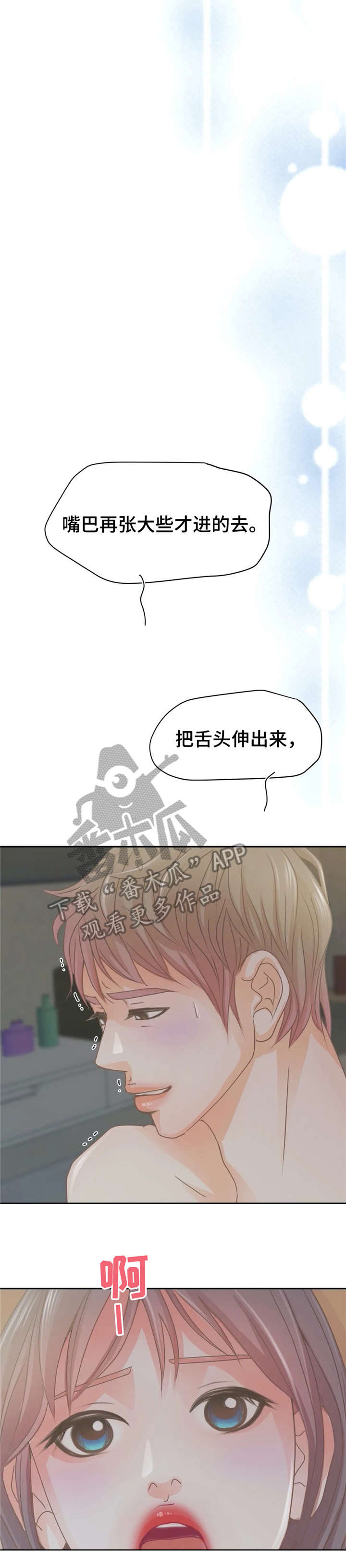 第21章：忍不住9