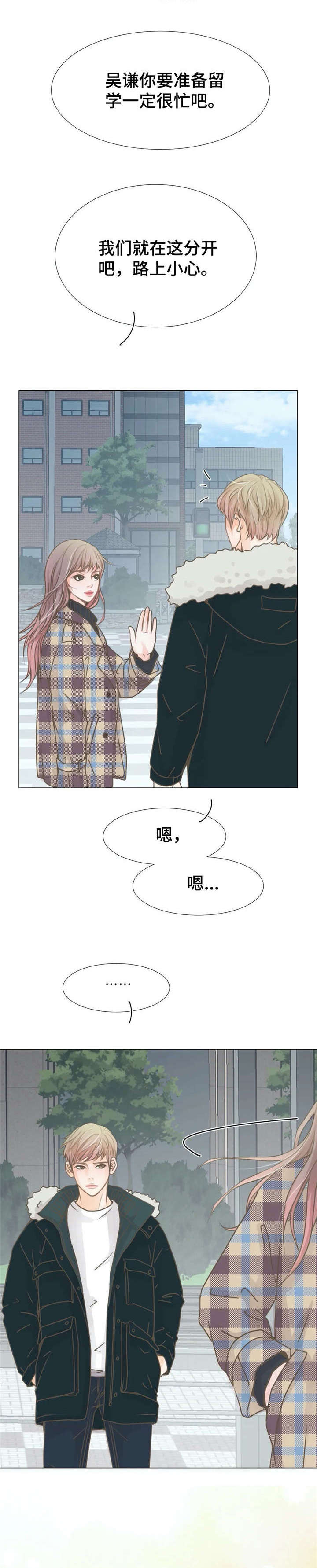 第7章：疯了8