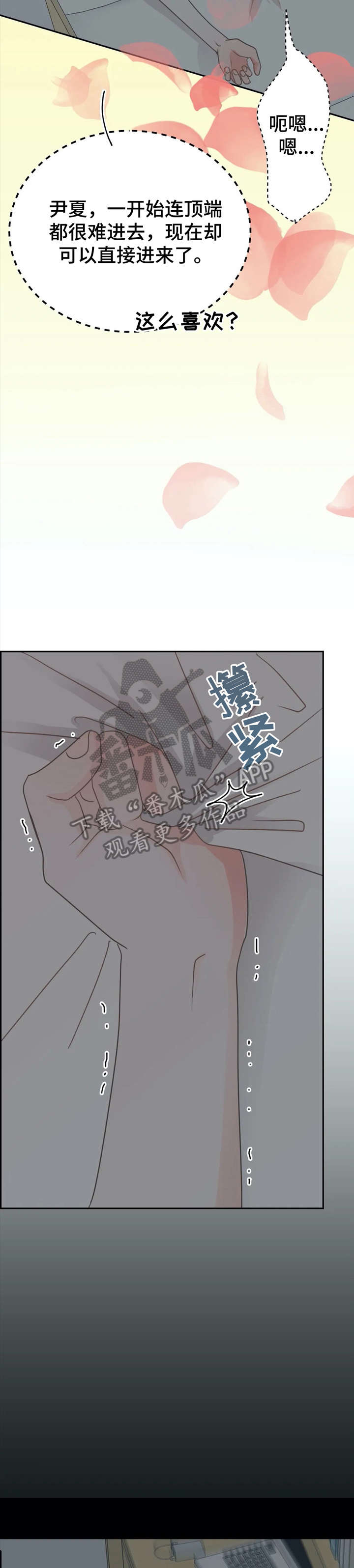 第30章：喜欢17